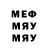 МЕТАМФЕТАМИН мет Mihail Kage