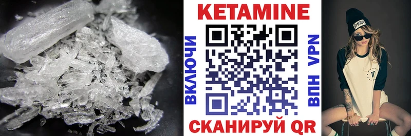 Кетамин VHQ Домодедово