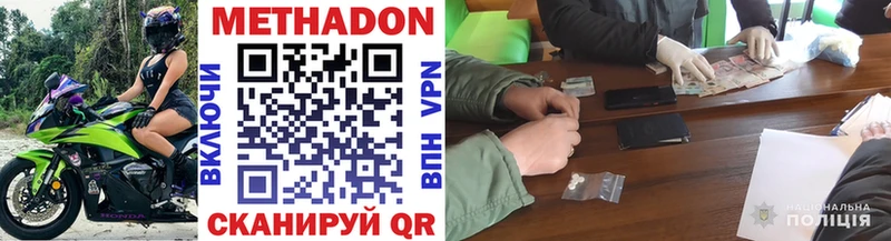 МЕТАДОН мёд  Домодедово 